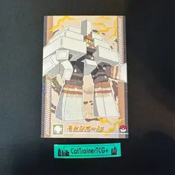 NM Garganacl Bromide Holo Card Japanese Pokemon Rayquaza Arc Post Card - Image 1