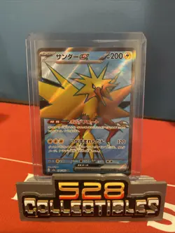 Zapdos ex 194/165 Sv2a: Pokemon Card 151 Holo (Japanese) - Image 1