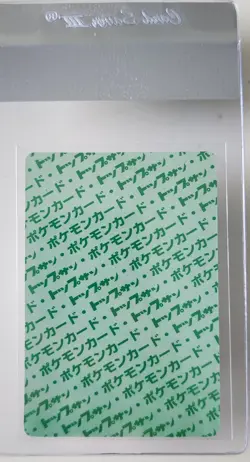 WAG Certified Nm+ Dewgong 087 Topsun Green Back 1995 Japanese Pokemon Card TCG - Image 2