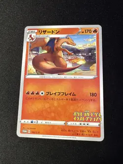 Charizard 143/S-P - Illustration Grand Prix - Japanese Pokemon Card Near Mint - Image 1
