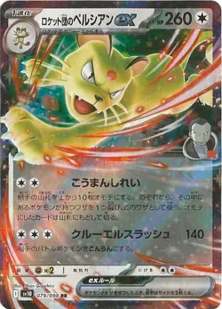 Persian ex 079/098 RR Japanese SV1S Rocket's Persian Pokemon Card Holo - Image 1