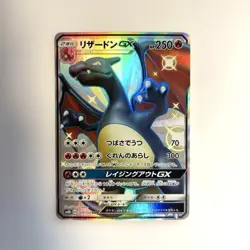 Pokemon card SM8b 209/150 Shiny Charizard GX SSR Ultera Japanese TOP - Image 1