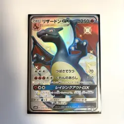 Pokemon card SM8b 209/150 Shiny Charizard GX SSR Ultera Japanese TOP - Image 2