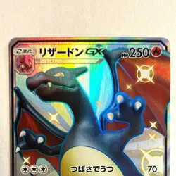 Pokemon card SM8b 209/150 Shiny Charizard GX SSR Ultera Japanese TOP - Image 3