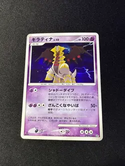 Giratina DPBP#526 Holo Pokemon Card Japanese Played DP5 Cry From the Mysterious - Image 1
