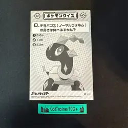 NM Terapagos Bromide Holo Card Japanese Pokemon Rayquaza Arc Post Card - Image 2