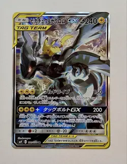 Pikachu & Zekrom GX Pokemon Card SM9 101/095 SR Near Mint - Image 1