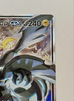 Pikachu & Zekrom GX Pokemon Card SM9 101/095 SR Near Mint - Image 3