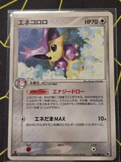 [NM+++] Delcatty Japanese 1st Ed. Pokemon ADV Ruby & Sapphire #045 2003 - MINT - Image 1