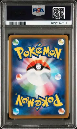 2019 POKEMON JPN SUN & MOON TAG TEAM GX ALL STARS MARSHADOW & MACHAMP GX PSA 10 - Image 2
