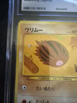 Swinub #220 CGC 10 Gem Mint 2000 Pokemon Awakening Legends Japanese - Image 4
