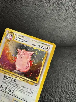 Clefable Pokemon Jungle Holo (Japanese) *Swirls *NM - Image 3