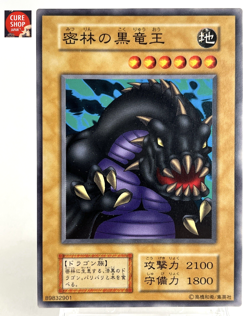 【LP】 Yu-Gi-Oh! Card - B. Dragon Jungle King - Yugioh OCG Japanese Rare YG134 - Image 1