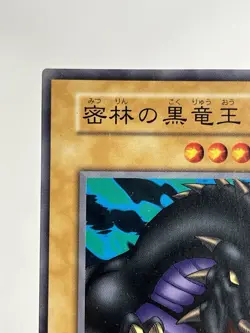【LP】 Yu-Gi-Oh! Card - B. Dragon Jungle King - Yugioh OCG Japanese Rare YG134 - Image 2