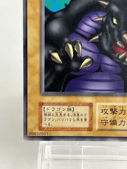 【LP】 Yu-Gi-Oh! Card - B. Dragon Jungle King - Yugioh OCG Japanese Rare YG134 - Image 4