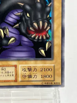 【LP】 Yu-Gi-Oh! Card - B. Dragon Jungle King - Yugioh OCG Japanese Rare YG134 - Image 5