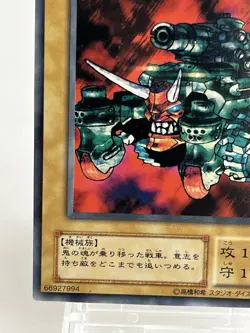 【LP】 Yu-Gi-Oh! Card - Oni Tank T-34 - TB-09 Yugioh Japanese Super Rare YG137 - Image 4