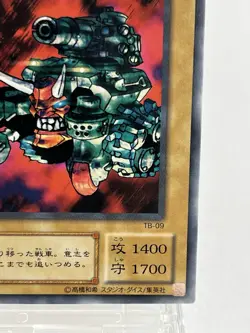 【LP】 Yu-Gi-Oh! Card - Oni Tank T-34 - TB-09 Yugioh Japanese Super Rare YG137 - Image 5