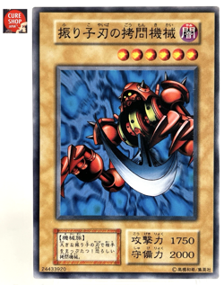 【LP】 Yu-Gi-Oh! Card - Pendulum Machine - Yugioh OCG TCG Japanese YG133 - Image 1