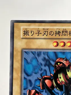 【LP】 Yu-Gi-Oh! Card - Pendulum Machine - Yugioh OCG TCG Japanese YG133 - Image 2