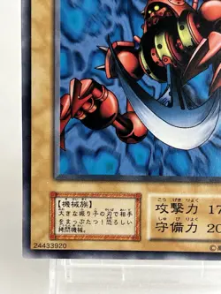 【LP】 Yu-Gi-Oh! Card - Pendulum Machine - Yugioh OCG TCG Japanese YG133 - Image 4