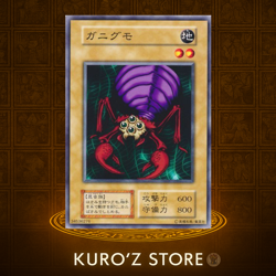 Yugioh OCG Vol.3 Ganigumo No Ref oldschool Japanese - Image 1