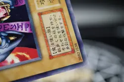 Yugioh - Ancient Sorcerer -No Ref -Common 1999 Booster7 old school Krokodilus - Image 5