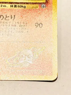 Blaine Moltres Holo Pokemon Card No. 146 Vrey Rare Japan Nintendo F/S - Image 5