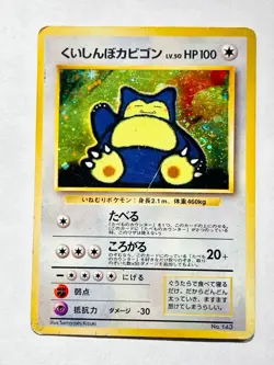 Hungry Snorlax Holo Pokemon Card Game No. 143 Vrey Rare From Japan Nintendo F/S - Image 1