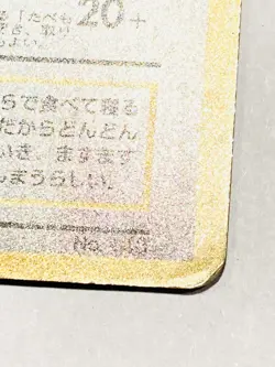 Hungry Snorlax Holo Pokemon Card Game No. 143 Vrey Rare From Japan Nintendo F/S - Image 5