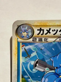 Blastoise Horo Pokemon Card Game No. 003/010 Vrey Rare From Japan Nintendo F/S - Image 2