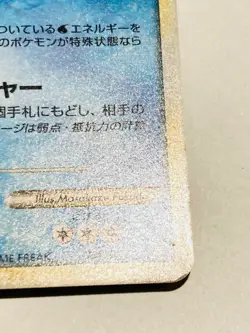 Blastoise Horo Pokemon Card Game No. 003/010 Vrey Rare From Japan Nintendo F/S - Image 5