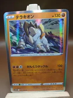 LP Terrakion R 051/098 Paradigm Trigger S12 Pokemon Card Japanese TCG - Image 1