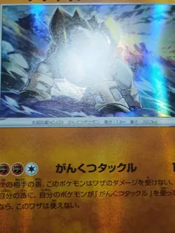 LP Terrakion R 051/098 Paradigm Trigger S12 Pokemon Card Japanese TCG - Image 2