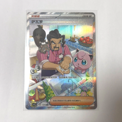 Pokemon Card 2025 S-Chinese cs2vC Saguro Jigglypuff 159/128 R Holo PTCG MN - Image 1