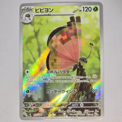 Vivillon 107/106 Super Electric Breaker Art Rare Holo Japanese Pokemon Card NM - Image 1