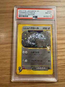 Jasmine's Steelix 032/141 Pokemon vs Holo (Japanese) 1st Edition - Image 1