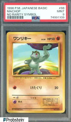 1996 Pokemon Base Set Japanese No Rarity Symbol #066 Machop PSA 9 MINT - Image 1
