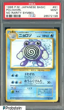 1996 Pokemon Base Set Japanese No Rarity Symbol #061 Poliwhirl PSA 9 MINT - Image 1