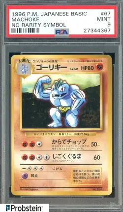1996 Pokemon Base Set Japanese No Rarity Symbol #067 Machoke PSA 9 MINT - Image 1