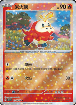 Pokemon TCG | Fuecoco - 0303/09 Stars Holo - Gem Pack Vol 1 Near mint (NM) - Image 1