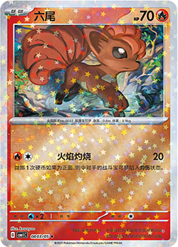 Pokemon TCG | Vulpix - 803/09 Stars Holo - Gem Pack Vol 1 Near mint (NM) - Image 1