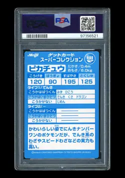 Pokemon PSA8 Pikachu Promo-Embossed 1999 Meiji Japanese - Image 2
