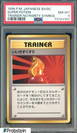 1996 Pokemon Base Set Japanese No Rarity Symbol Trainer Super Potion PSA 8 - Image 1