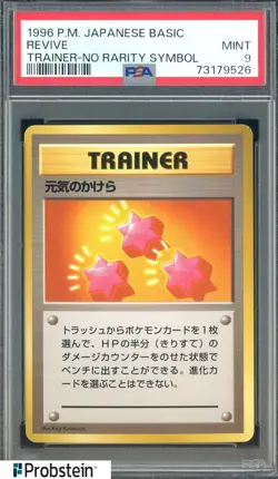 1996 Pokemon Base Set Japanese No Rarity Symbol Trainer Revive PSA 9 MINT - Image 1