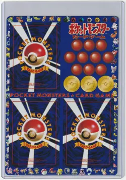 Japanese Pokemon TCG Vending Series 1 Unpeeled Blue Sheet #18 - Image 2