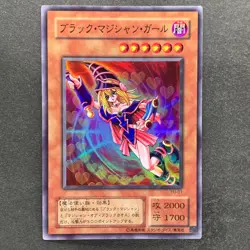 NM 3 card Dark Magician Girl YU-01 Super Rare YuGiOh 1170 - Image 2