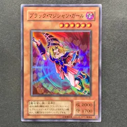 NM 3 card Dark Magician Girl YU-01 Super Rare YuGiOh 1170 - Image 4