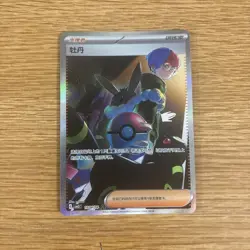 Penny 1004/04 SAR Simplified Chinese Gem Pack Vol.2 Pokemon Card NM - Image 1
