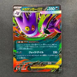 NM 5 card Mega Gengar ex 003/021 MBG Starter Set Pokemon 3120 - Image 2